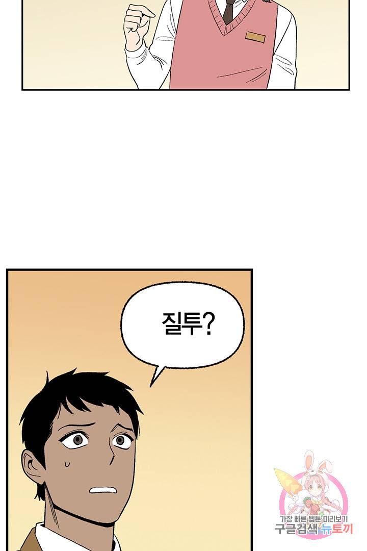 순혈의 군장 28화 9