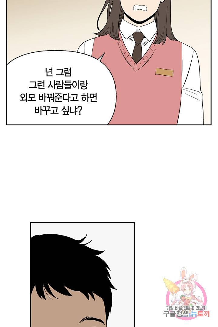 순혈의 군장 28화 11