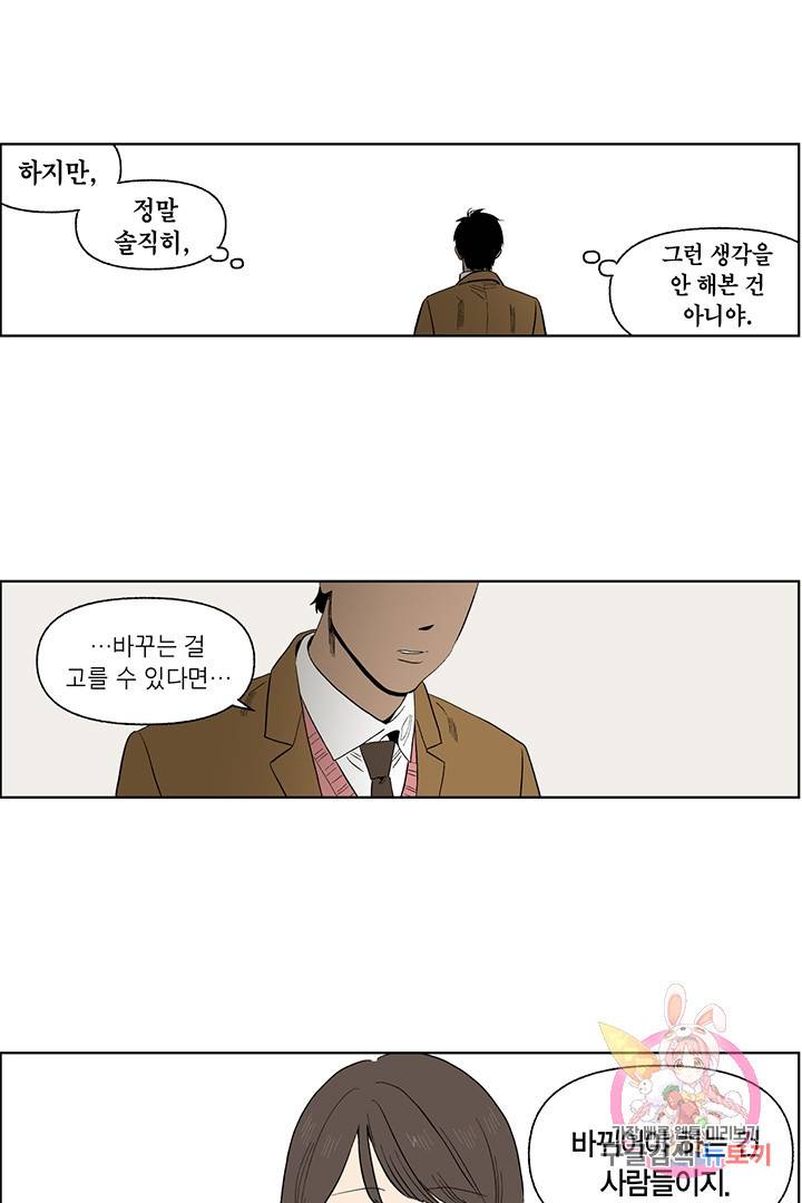 순혈의 군장 28화 13