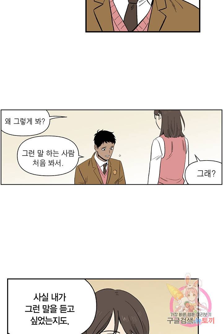 순혈의 군장 28화 16