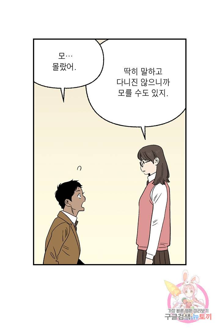 순혈의 군장 28화 20