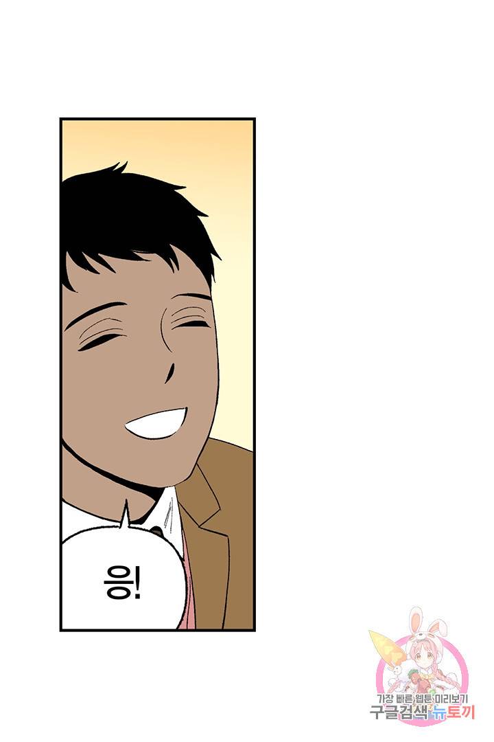 순혈의 군장 28화 25