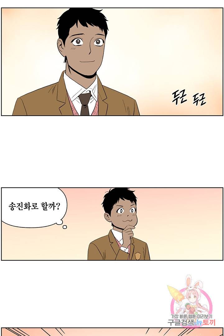 순혈의 군장 28화 27