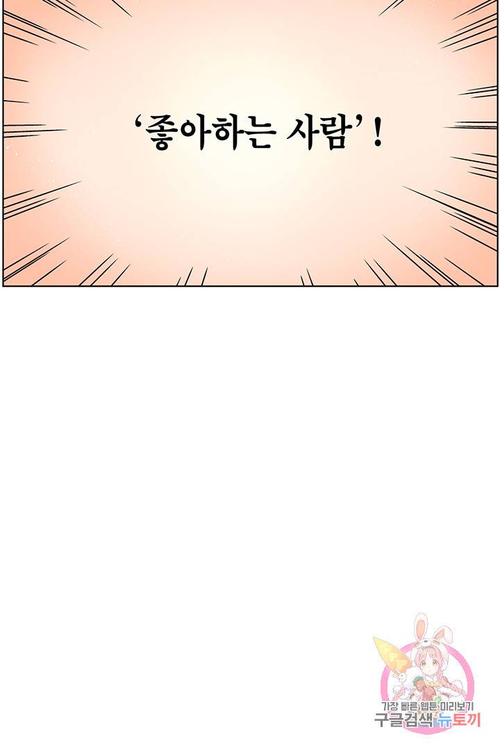 순혈의 군장 28화 28