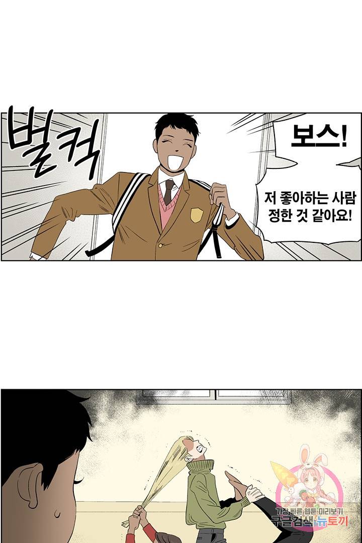 순혈의 군장 28화 29