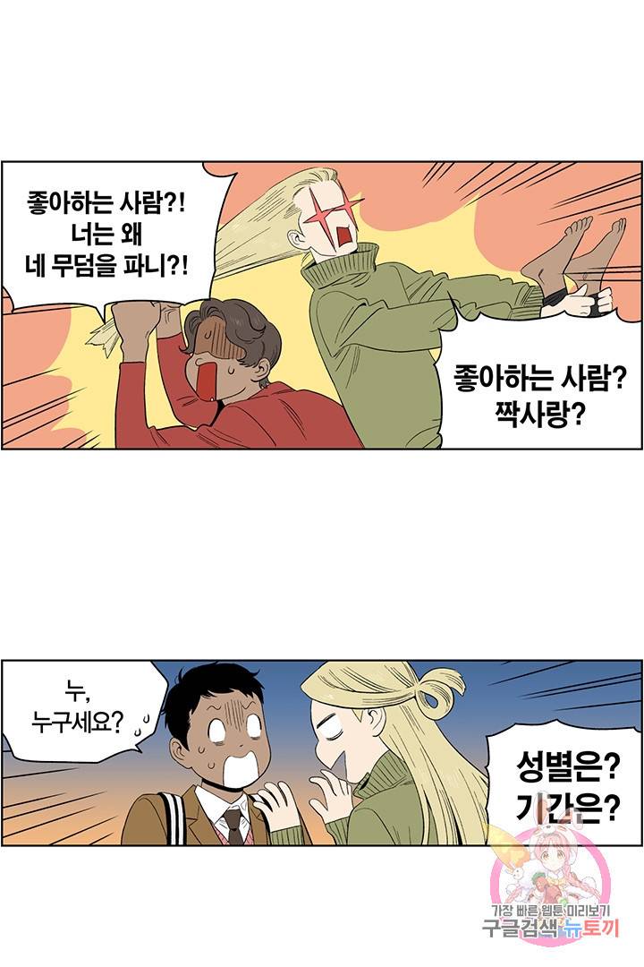 순혈의 군장 28화 31
