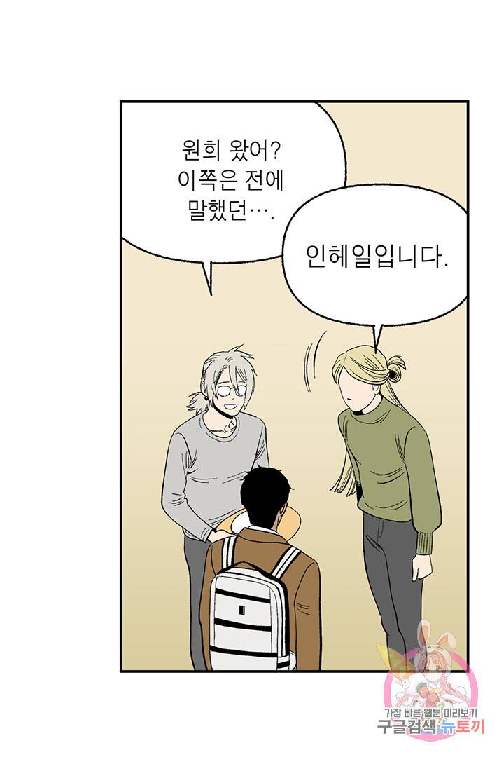 순혈의 군장 28화 32