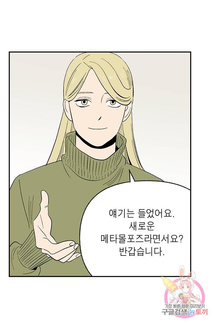 순혈의 군장 28화 33