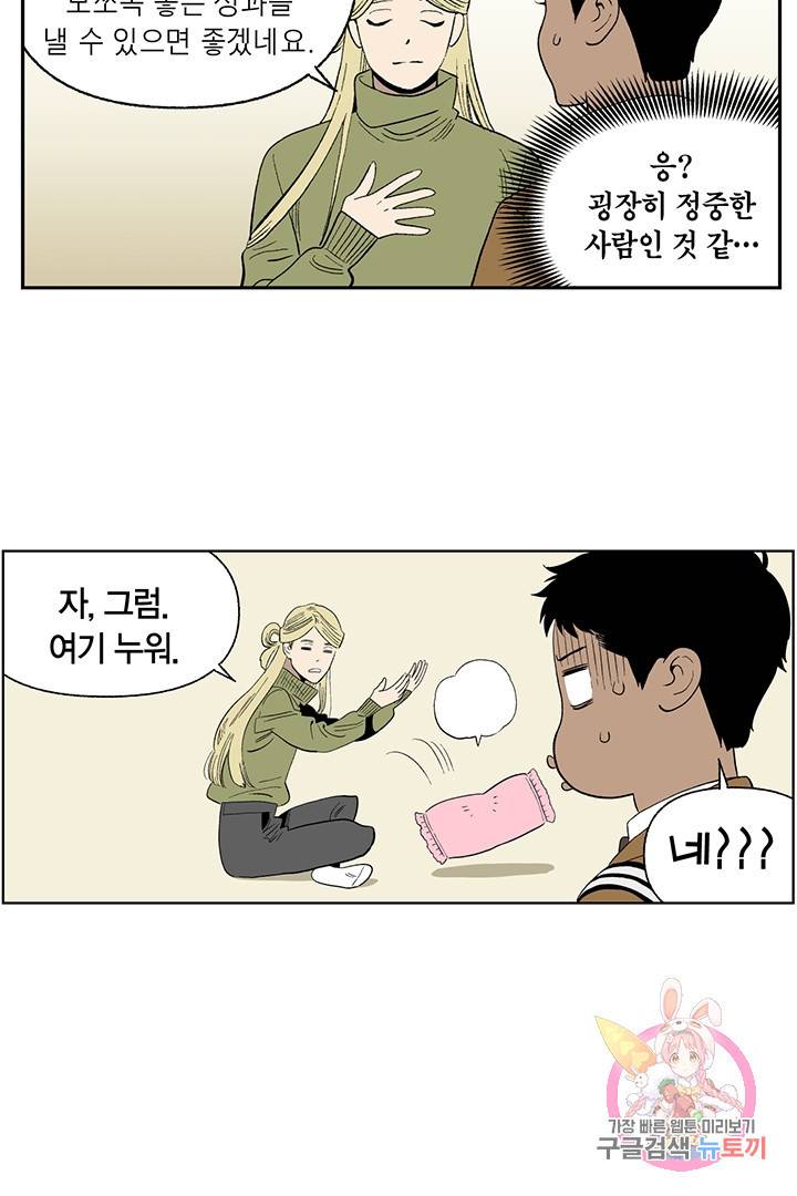순혈의 군장 28화 35