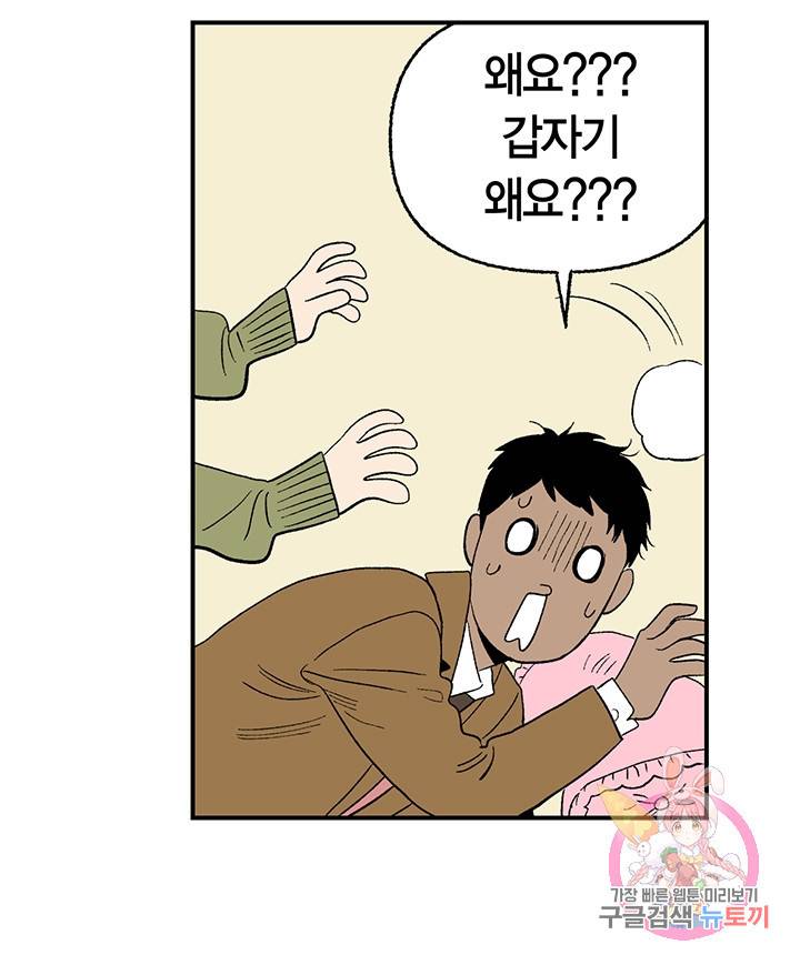 순혈의 군장 28화 36