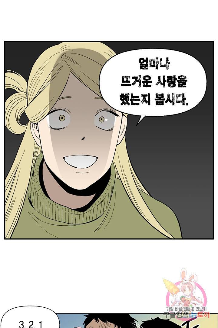 순혈의 군장 28화 37