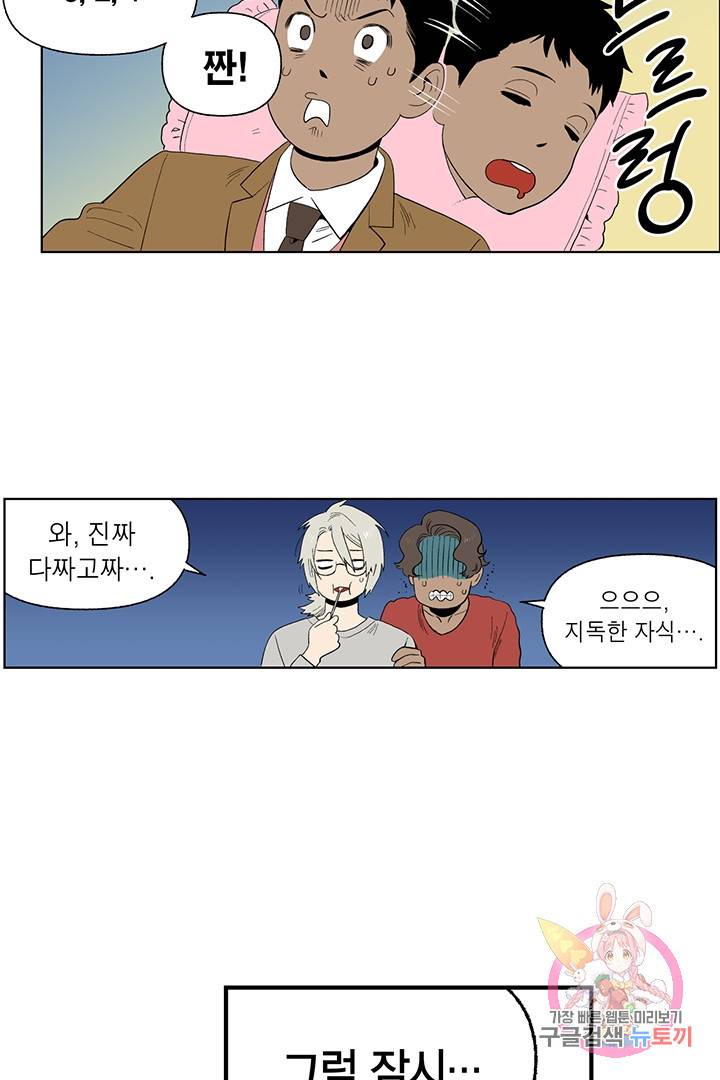 순혈의 군장 28화 38