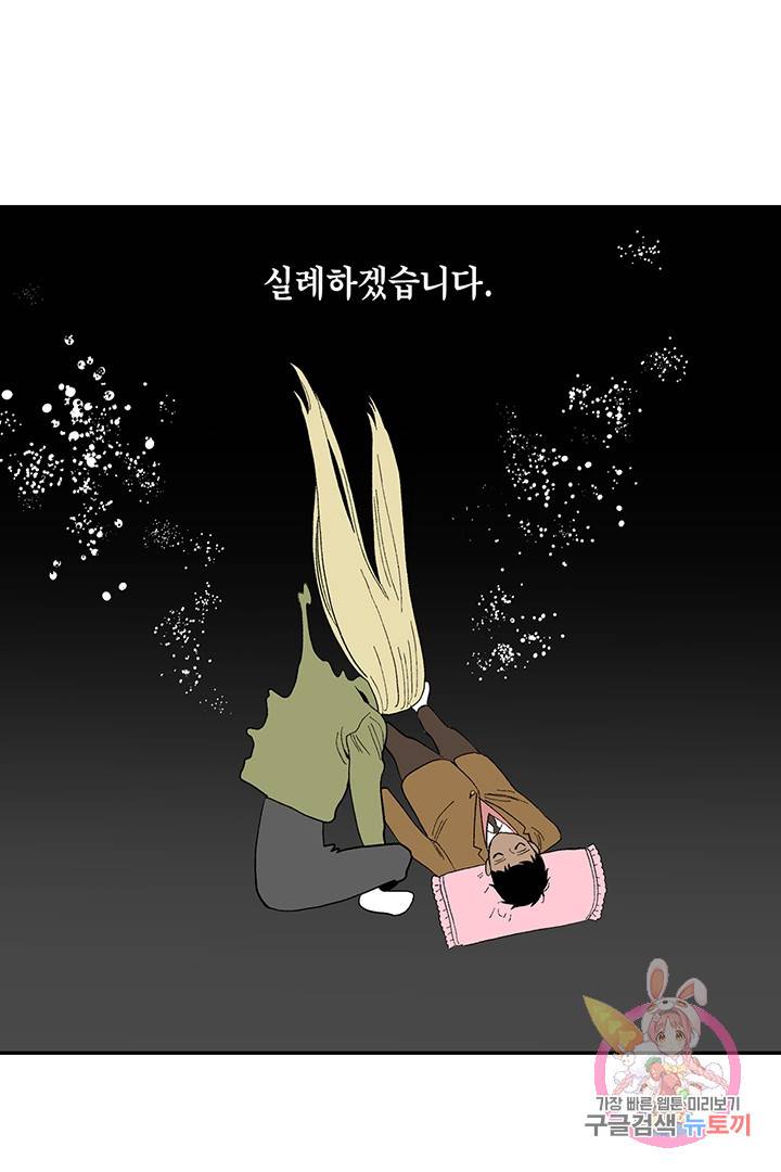 순혈의 군장 28화 40
