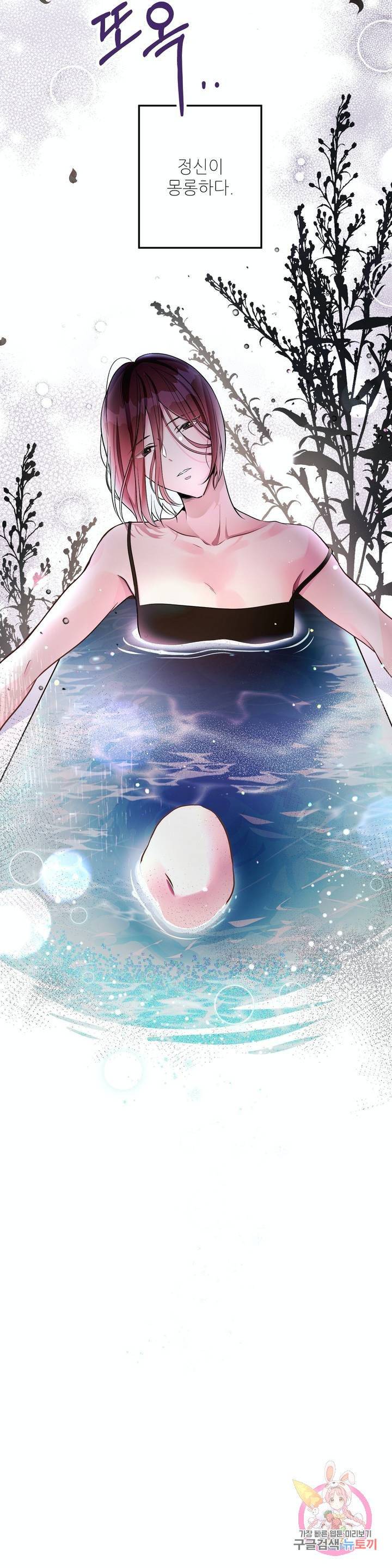 꽃은 꽃으로, 잎은 잎으로 1화 3
