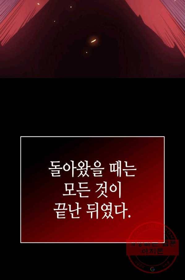 나 혼자만 레벨업 163화 3