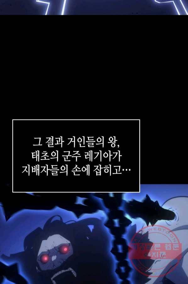 나 혼자만 레벨업 163화 9