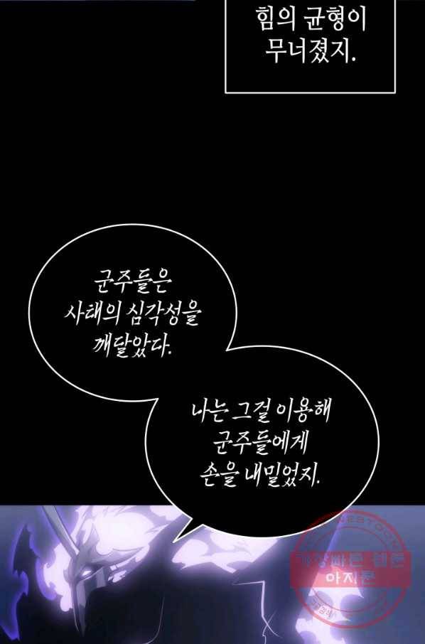 나 혼자만 레벨업 163화 11