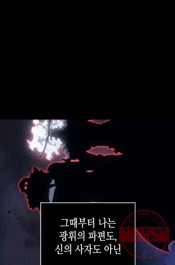 나 혼자만 레벨업 163화 13