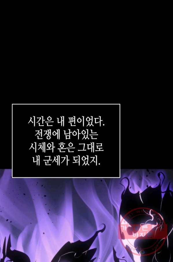 나 혼자만 레벨업 163화 16