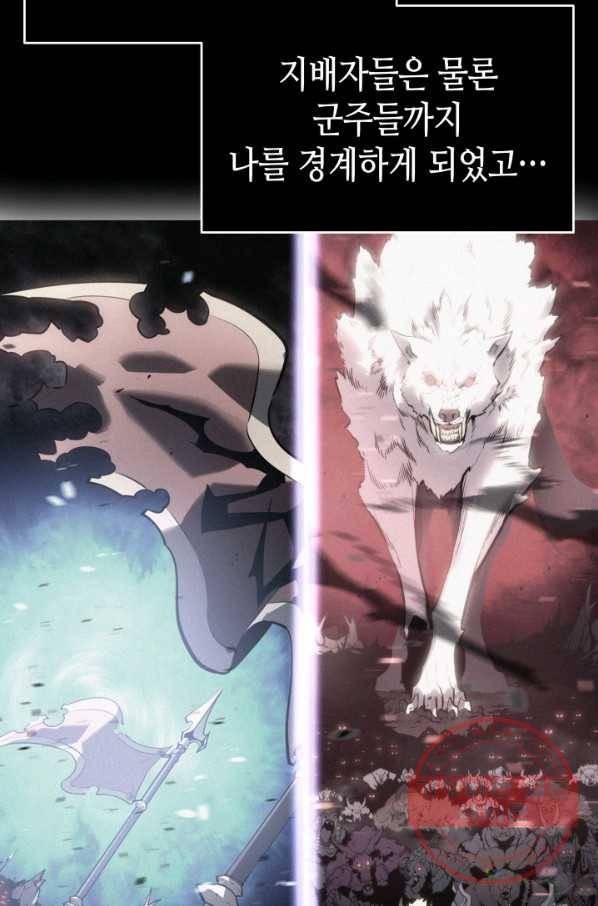 나 혼자만 레벨업 163화 18