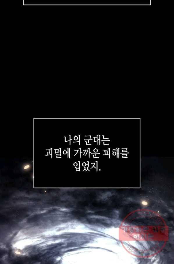 나 혼자만 레벨업 163화 20