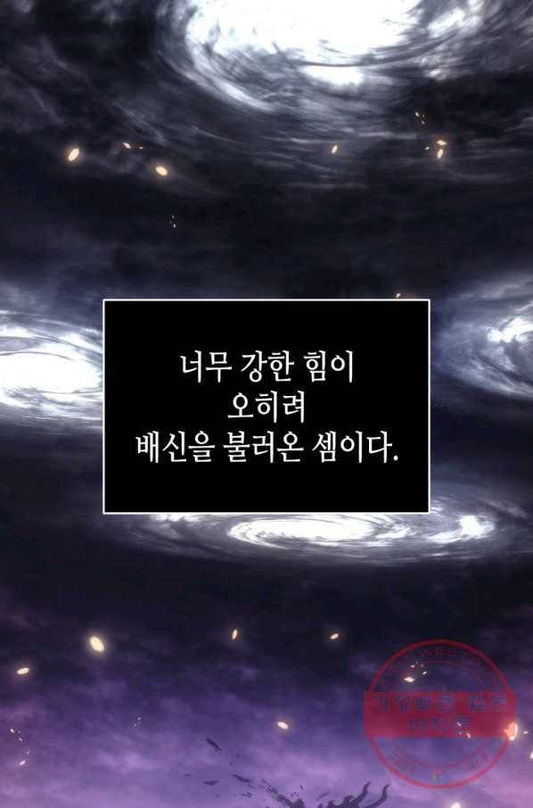 나 혼자만 레벨업 163화 21