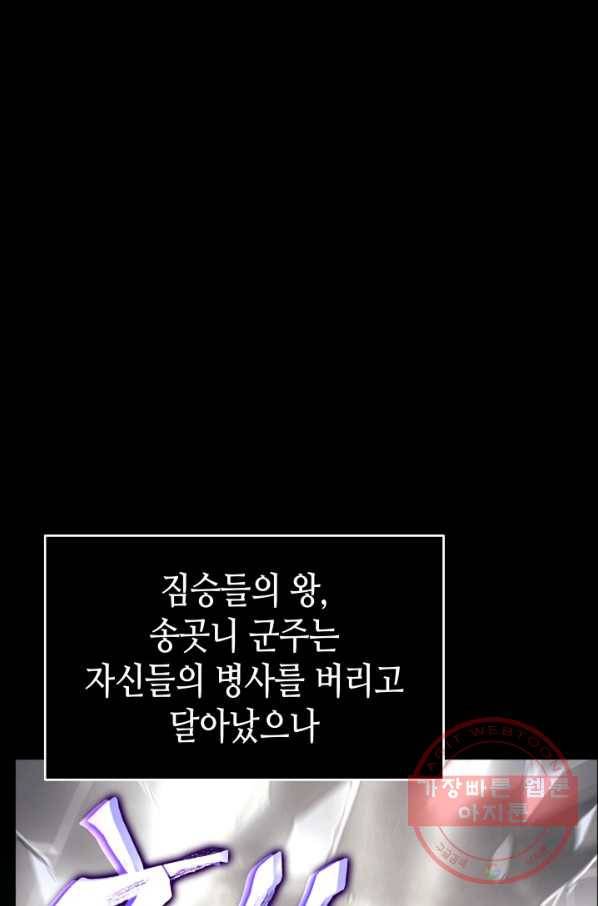 나 혼자만 레벨업 163화 23