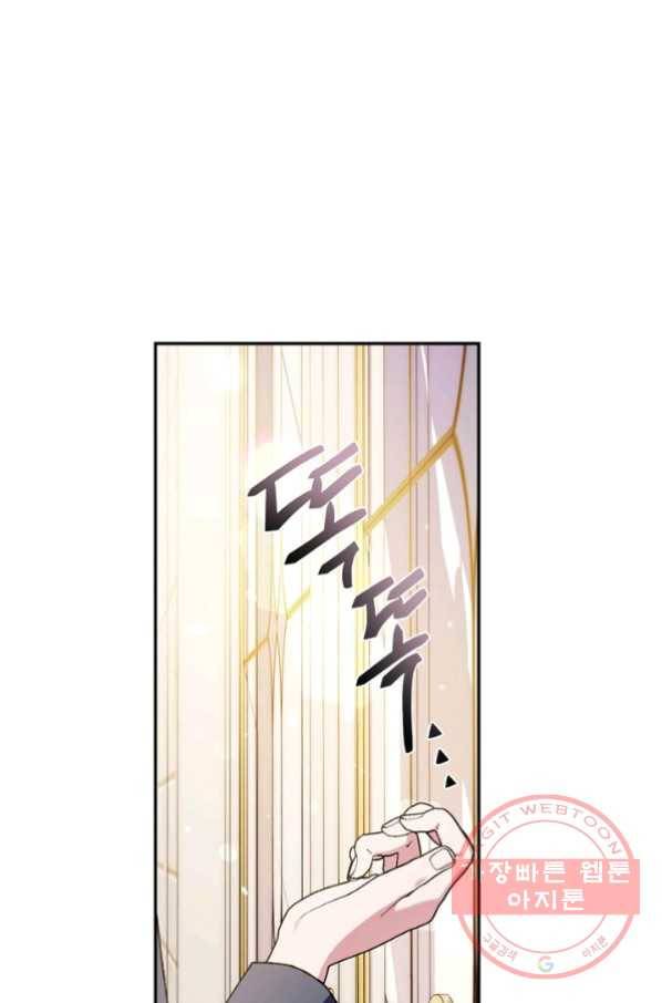 아빠, 나 이 결혼 안 할래요! 45화 1