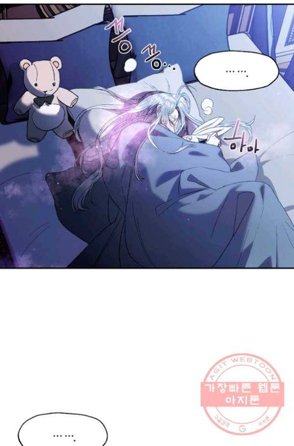 아빠, 나 이 결혼 안 할래요! 45화 10
