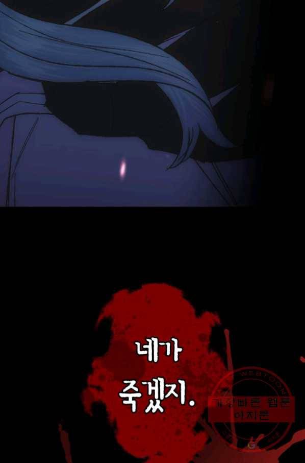 아빠, 나 이 결혼 안 할래요! 45화 23
