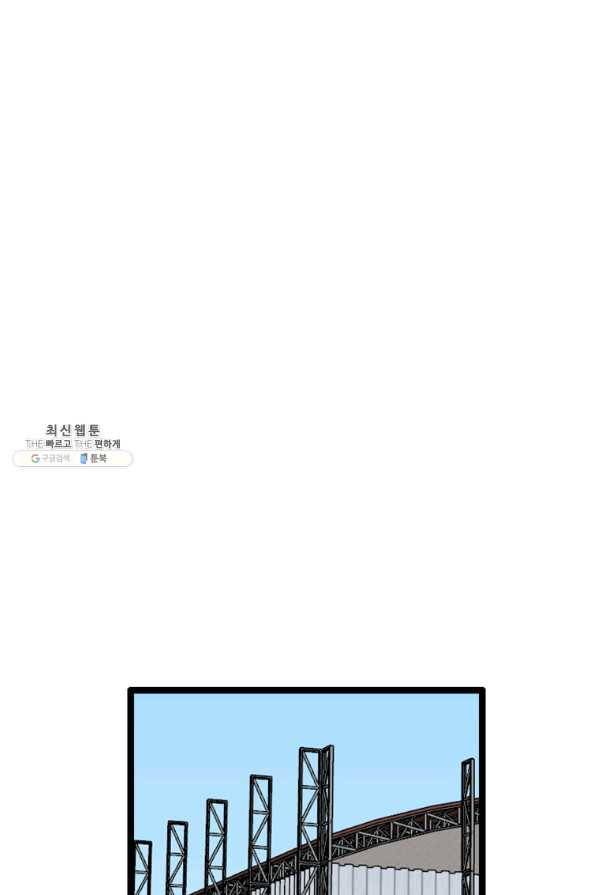 다른 세계에서 주워왔습니다 81화 1