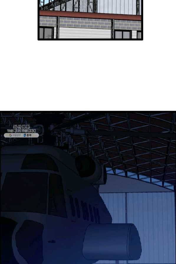 다른 세계에서 주워왔습니다 81화 2