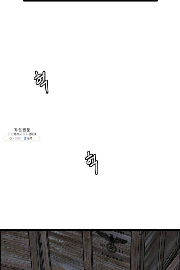 다른 세계에서 주워왔습니다 81화 4