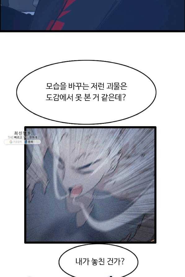 다른 세계에서 주워왔습니다 81화 8