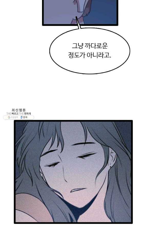 다른 세계에서 주워왔습니다 81화 11