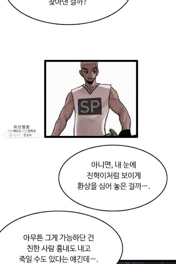 다른 세계에서 주워왔습니다 81화 14