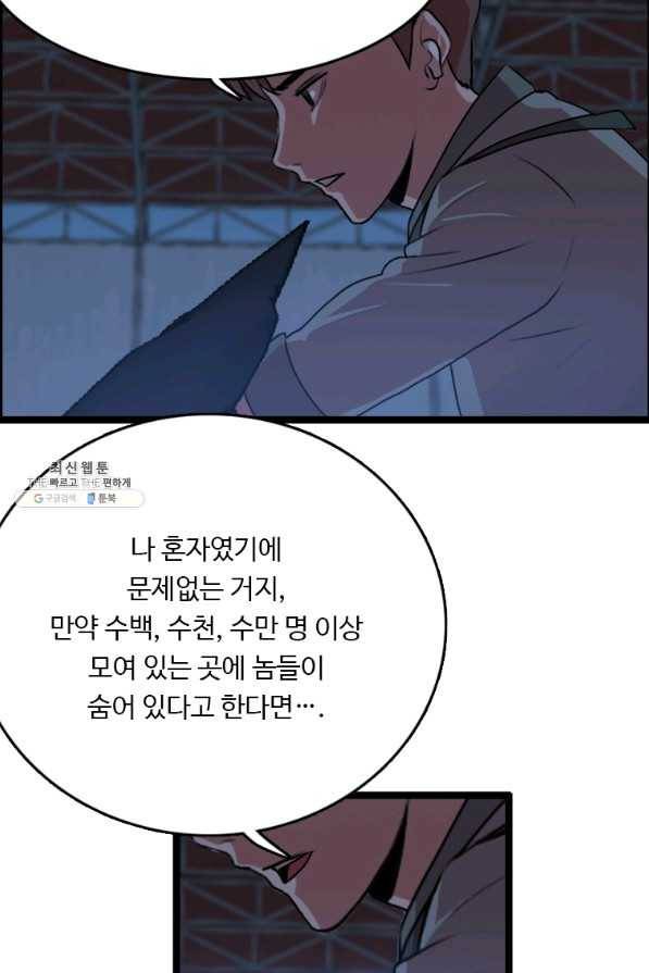 다른 세계에서 주워왔습니다 81화 15