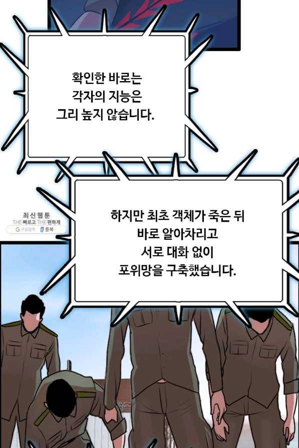 다른 세계에서 주워왔습니다 81화 18