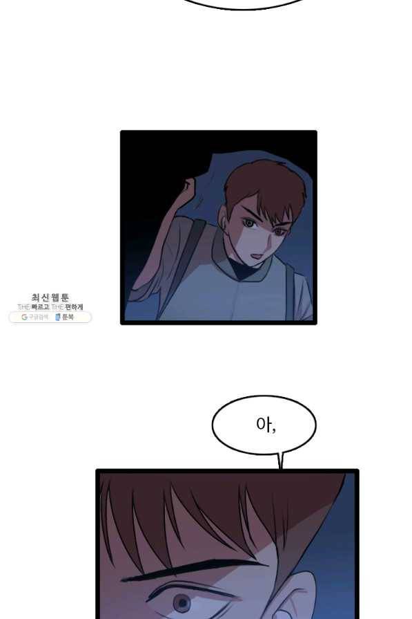 다른 세계에서 주워왔습니다 81화 21