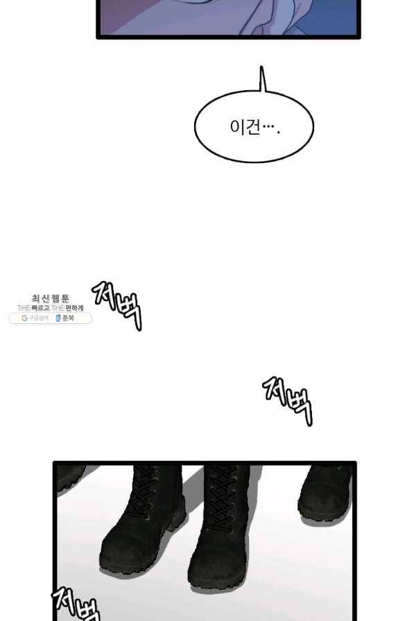다른 세계에서 주워왔습니다 81화 22