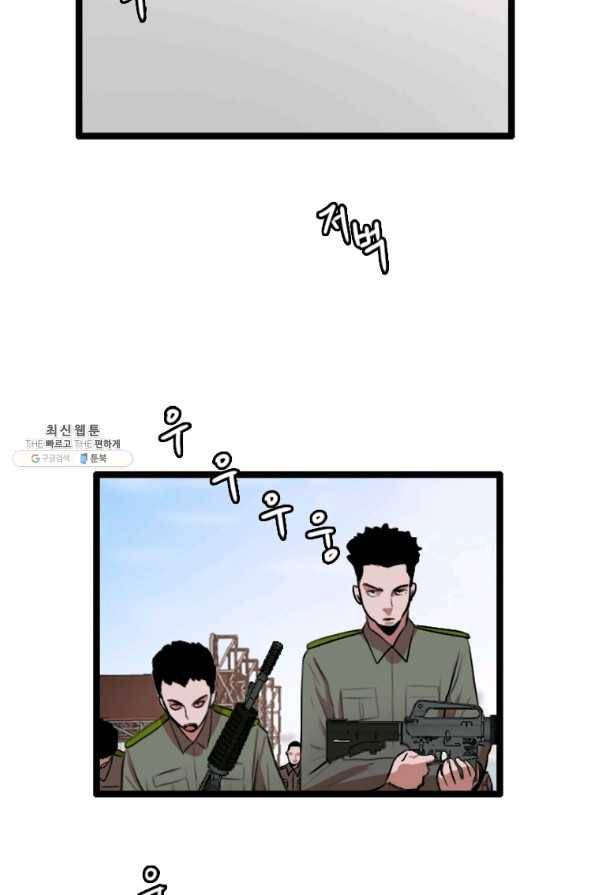 다른 세계에서 주워왔습니다 81화 23