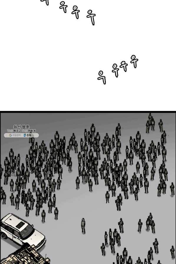 다른 세계에서 주워왔습니다 81화 24