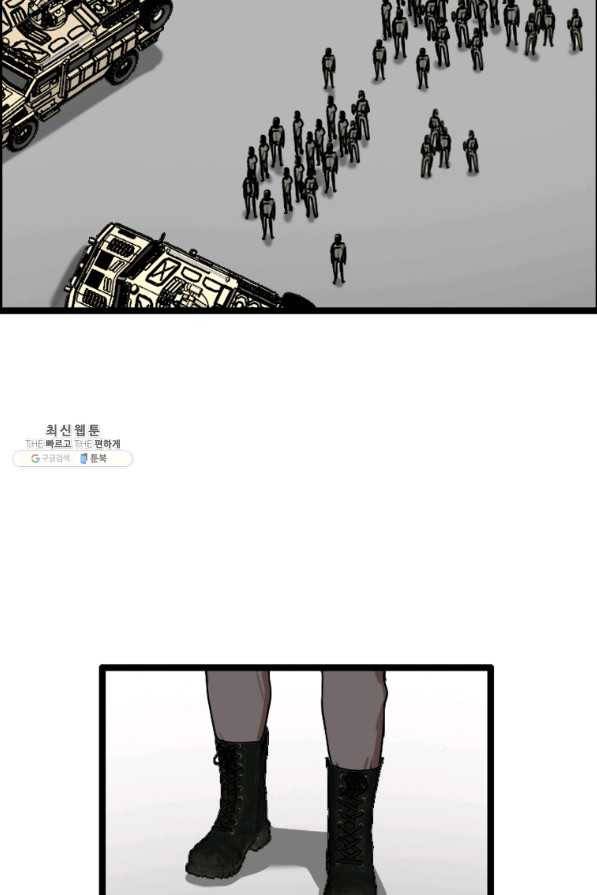 다른 세계에서 주워왔습니다 81화 25