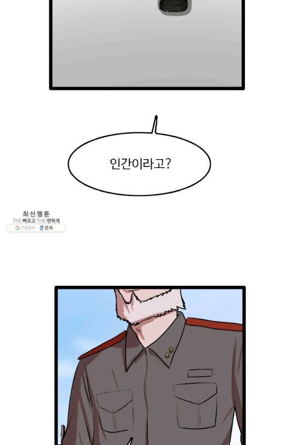 다른 세계에서 주워왔습니다 81화 26