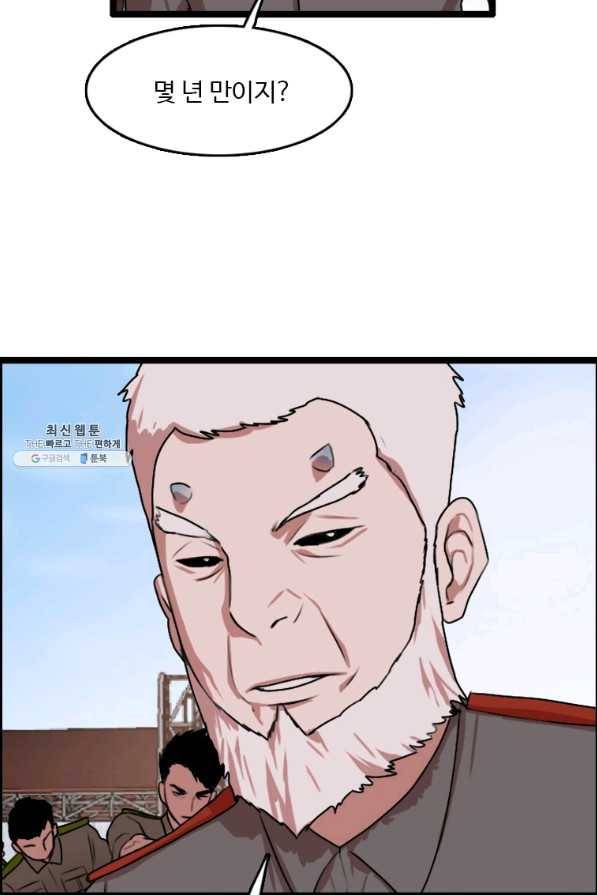 다른 세계에서 주워왔습니다 81화 27