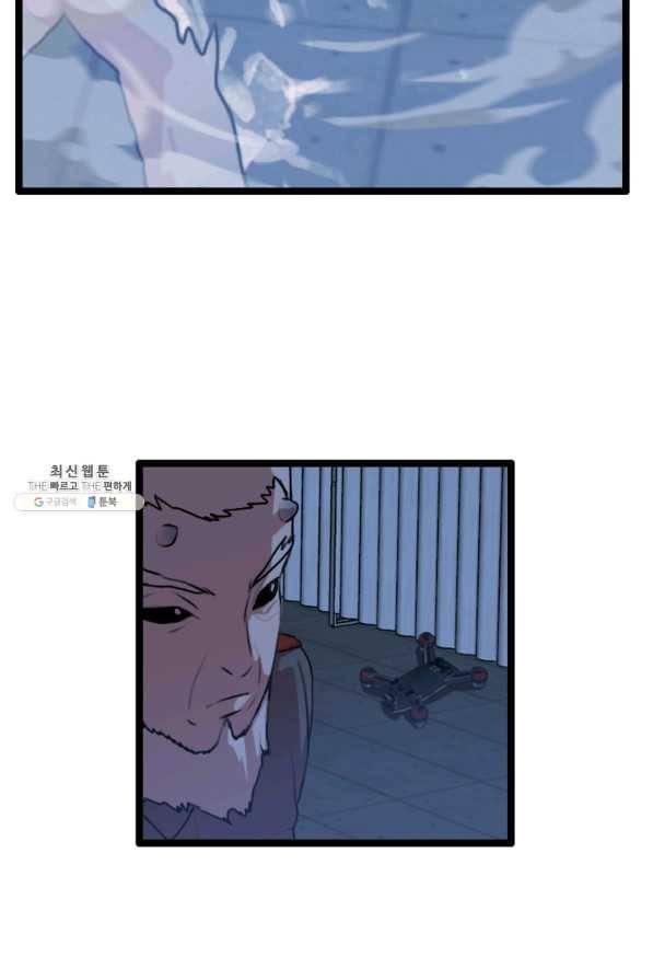 다른 세계에서 주워왔습니다 81화 30