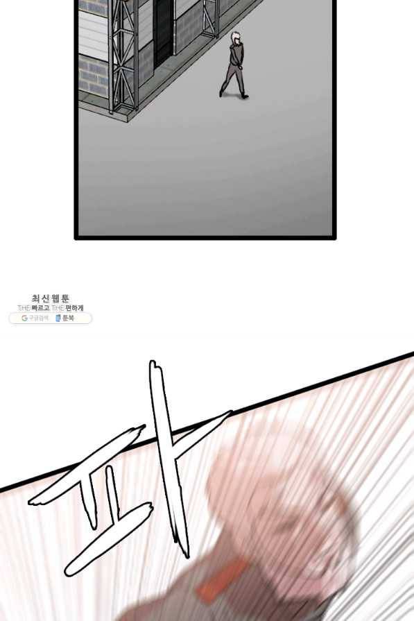 다른 세계에서 주워왔습니다 81화 34