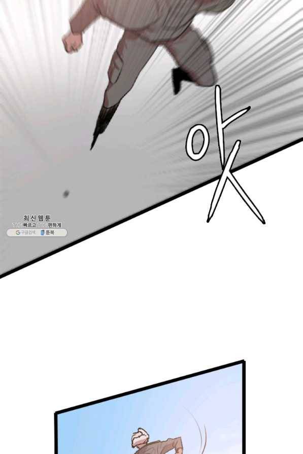 다른 세계에서 주워왔습니다 81화 35