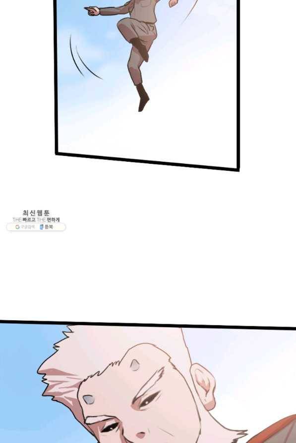 다른 세계에서 주워왔습니다 81화 36