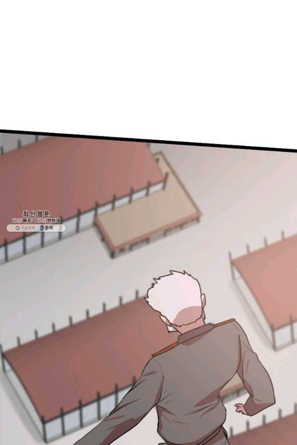 다른 세계에서 주워왔습니다 81화 38